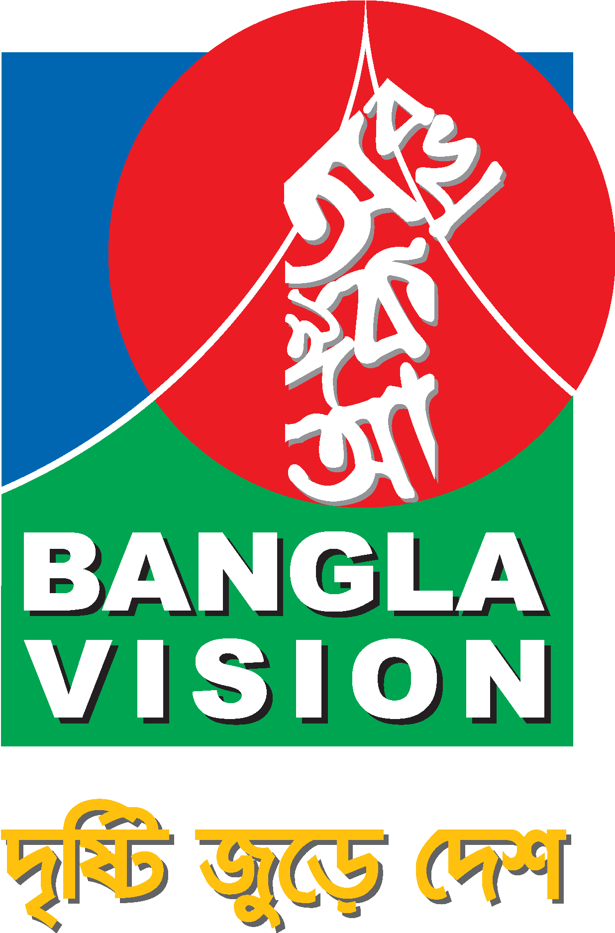 Bangla Vision Tv Channel Logo Vector Logo